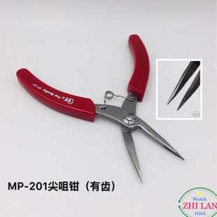 无齿尖嘴钳 有齿 打把头 巴 红钳 修表工具 钳子 尖嘴钳