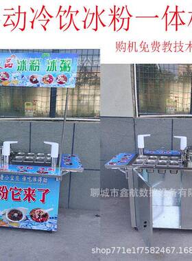 流动冰粉车移动冷饮冰粉一体机商用多功能小推车摆摊网红水果轻饮
