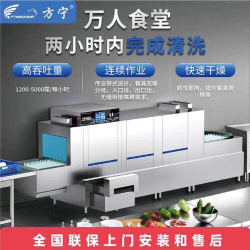 商用洗碗机学校食堂长龙式全自动洗碗机清洗烘干消毒一体机