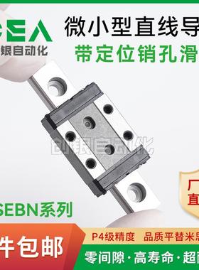 微型导轨滑块带定位孔 SSEBN SELBN 8 10 13 16 20 平替米思米