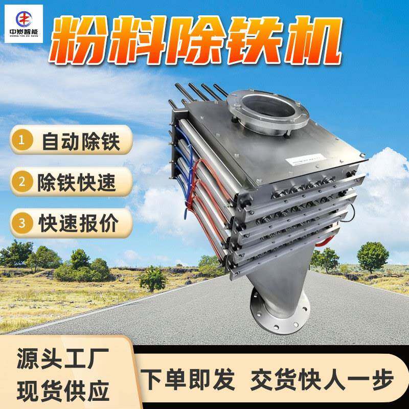 矿用气动式自卸除铁器磁力强度可调节气动式自卸除铁器