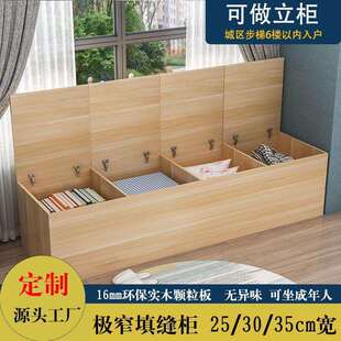 床边隙柜窄柜上储开门IAK接储物柜翻盖式阳台柜飘缝窗柜拼床物柜