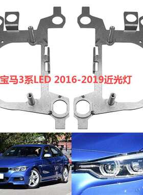 X3系列车型升级改装LED透镜支架ZKW随动灯碗支架Q5海5适用