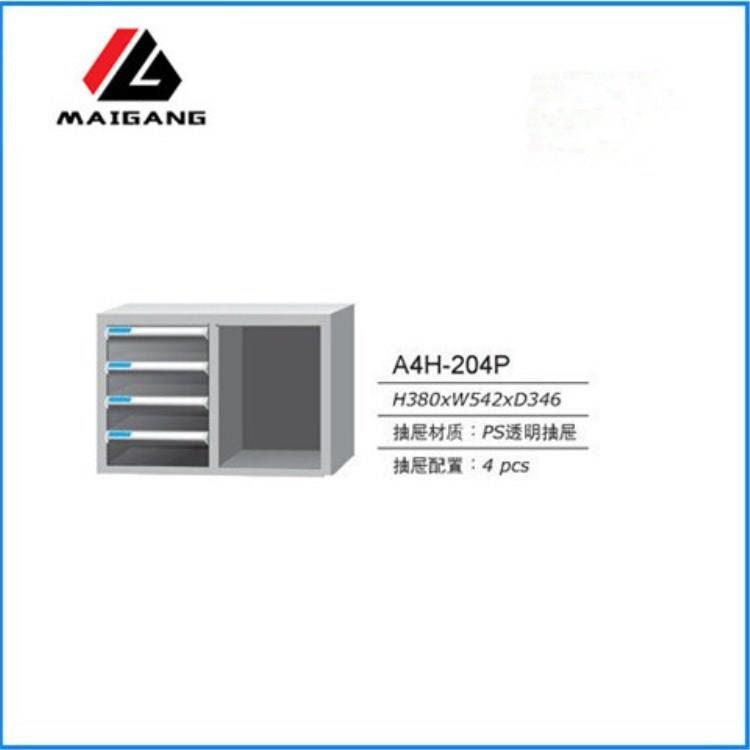 麦冈厂家A4H-204P桌上小型文件柜办公多抽加厚储物柜抽屉式文件柜