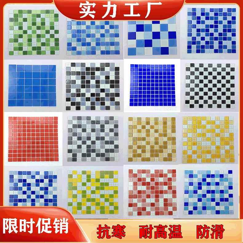 玻璃马赛克瓷砖厂家水晶方形户外游泳池墙贴彩色水池马赛克