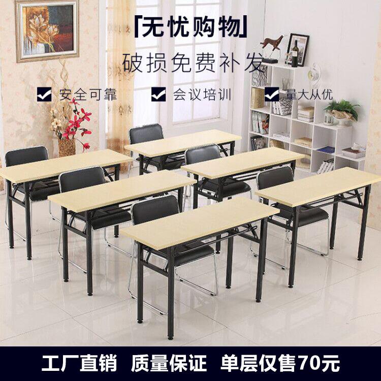 办公会议桌折叠桌简易培训桌活动桌便携式家用餐桌长条桌学生课桌