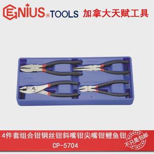 GENIUS天赋进口工具4件套组合钳钢丝钳斜嘴钳尖嘴钳鲤鱼钳CP-5704
