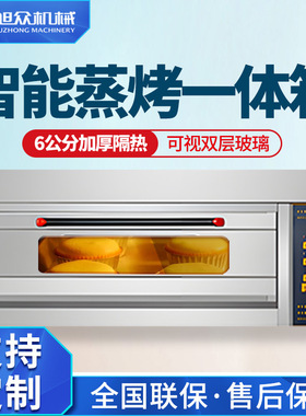 商用多功能面包房烘烤蛋糕酥饼月饼电烤箱仪表版层炉一层两盘烘炉