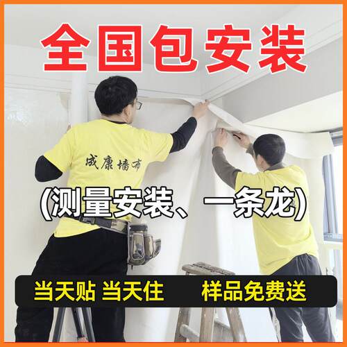 加厚亚麻墙布无缝全屋壁纸客厅壁布高级感2025新款卧室包安装