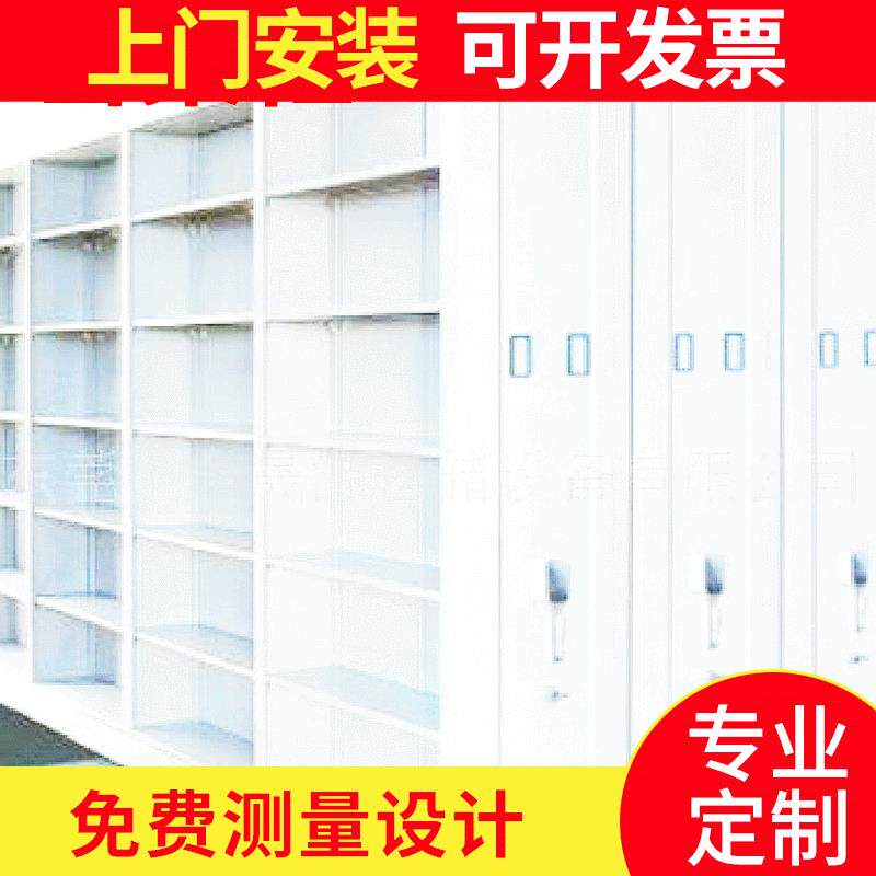 手动型密集架 轨道式密集架 密集架档案柜 密集底图柜