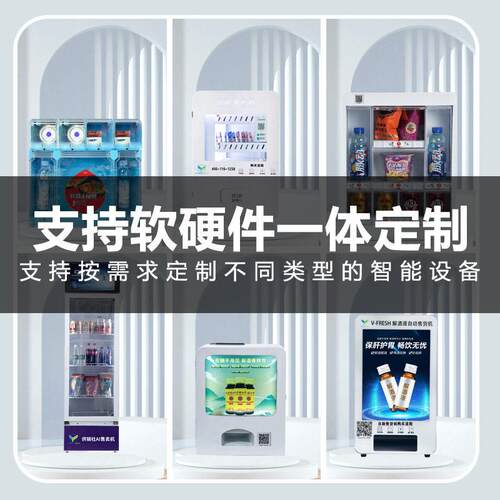 厂家支持ODM\OEM定制开发商用静音智能冷饮节能