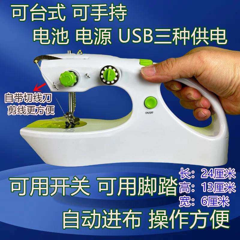 简新款便携式手持缝机纫迷你手拿易家缝纫机用小型电动缝补机