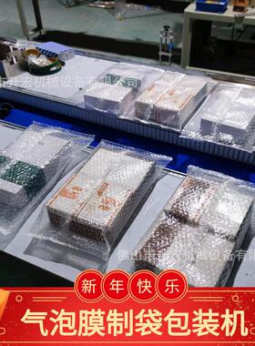 防护气泡袋包装机礼品盒气泡膜袋包装机械气泡袋自动枕式包装机