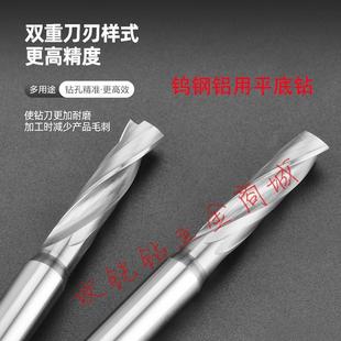 整体钨钢平底钻头180度铝用合金沉孔定柄钻斜面钻D0.5 D20打孔