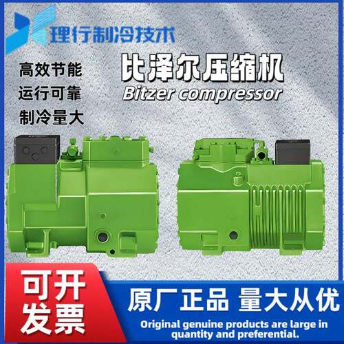 Bitzer比泽尔活塞制冷压缩机2KES-05Y-40S2CES-4Y-40S系列原厂