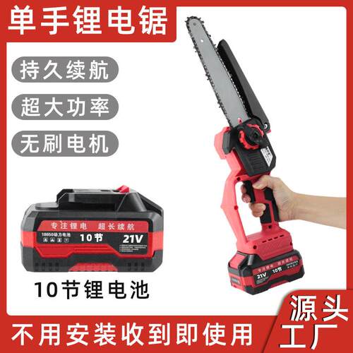 8寸锂电锯充电式电锯家用小型电链锯小型手持电动链锯砍伐木锯