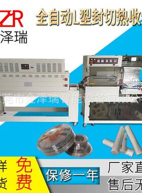 东莞门板瓷砖手机盒礼品盒化妆品盒塑封机包装机塑膜机