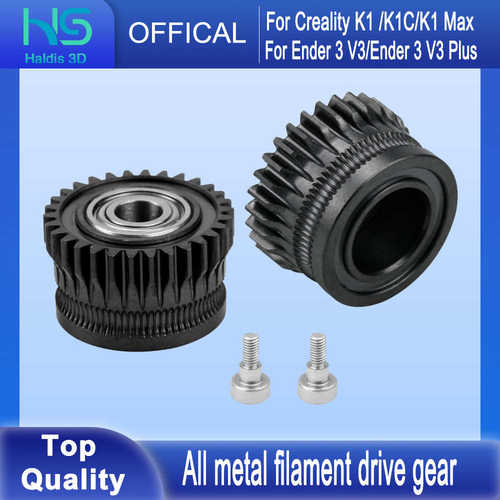 3D打印机配件适用于K1/K1C/Ender3 V3升级硬化钢双齿轮挤出轮套件