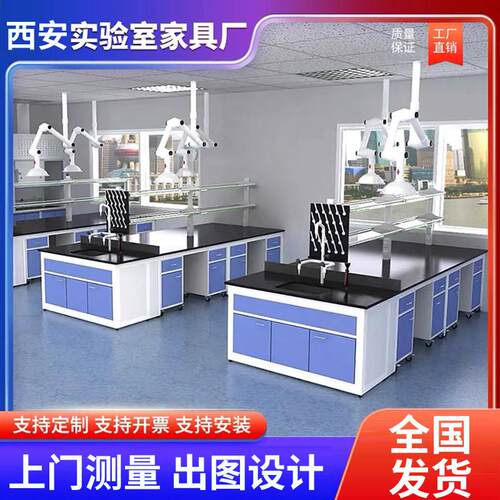 西安实验室工作台钢木实验台化学室边台全钢中央台试验台通风柜