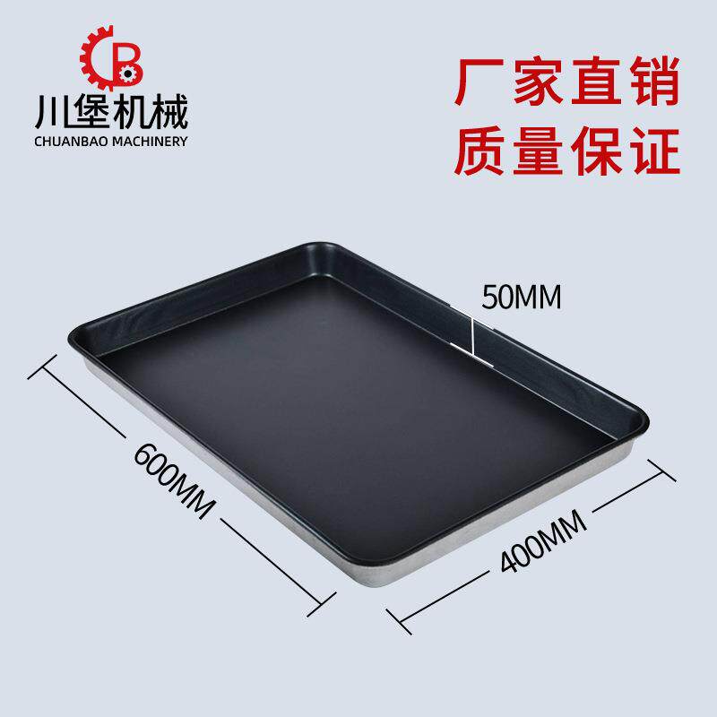 40*60不粘烤盘商用100个价烤箱用家用烤肉长方形托盘不沾模具