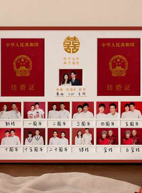 结婚照相框领证纪念结婚登记照婚姻登记证送情侣礼物结婚证摆台