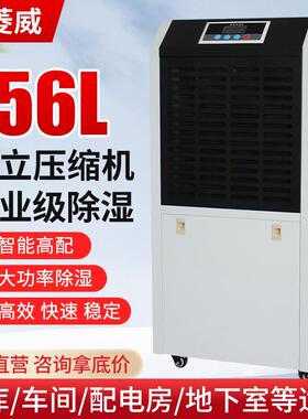 奥菱威156L水箱款工业除湿机大功率配电房仓库车间地下室抽湿器