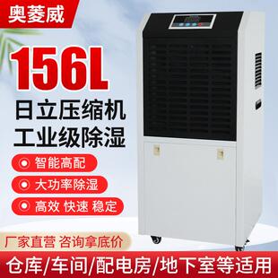 工业除湿机大功率配电房仓库车间地下室抽湿器 奥菱威156L水箱款