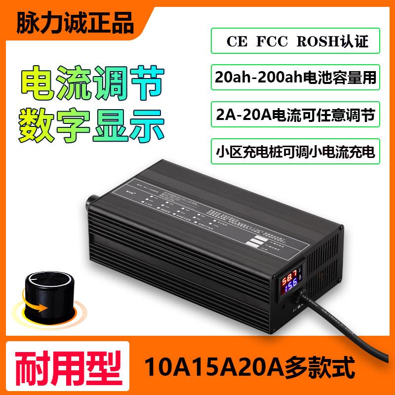 脉力诚72v15a锂电池快速充电器48v60V10A电动车磷酸铁锂电池适用