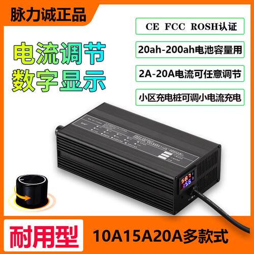 脉力诚72v15a锂电池快速充电器48v60V10A电动车磷酸铁锂电池适用
