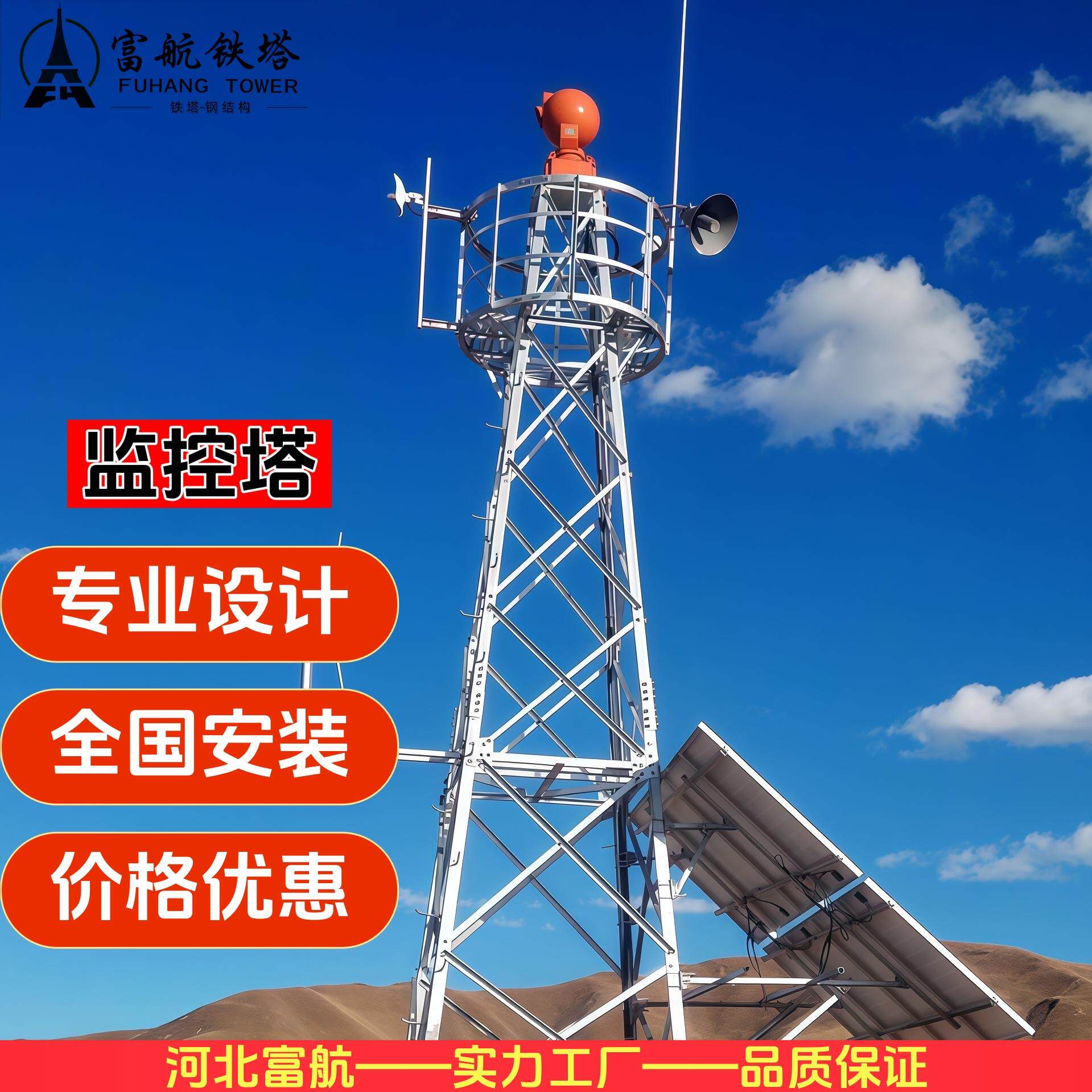 钢构远程监控瞭望塔湿地观测塔平台景区观光观测瞭望塔视频监控塔