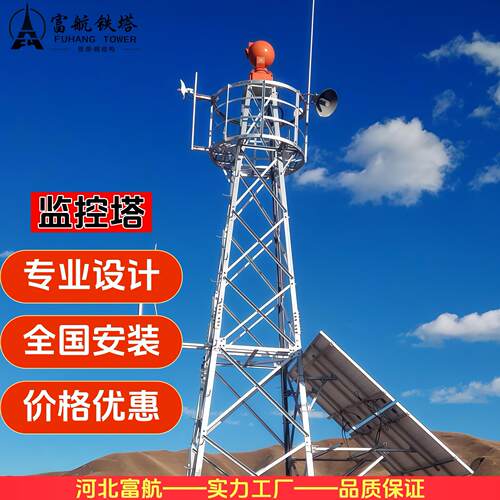 钢构远程监控瞭望塔湿地观测塔平台景区观光观测瞭望塔视频监控塔