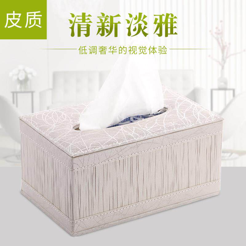 欧式皮革纸巾盒子 创意清新家用客厅卫生纸盒汽车载抽取式卫生纸