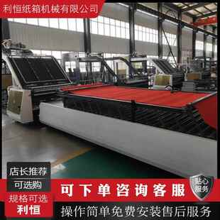 半自动彩箱贴面机 东光纸箱机械 瓦楞纸箱覆面机 全自动裱纸机