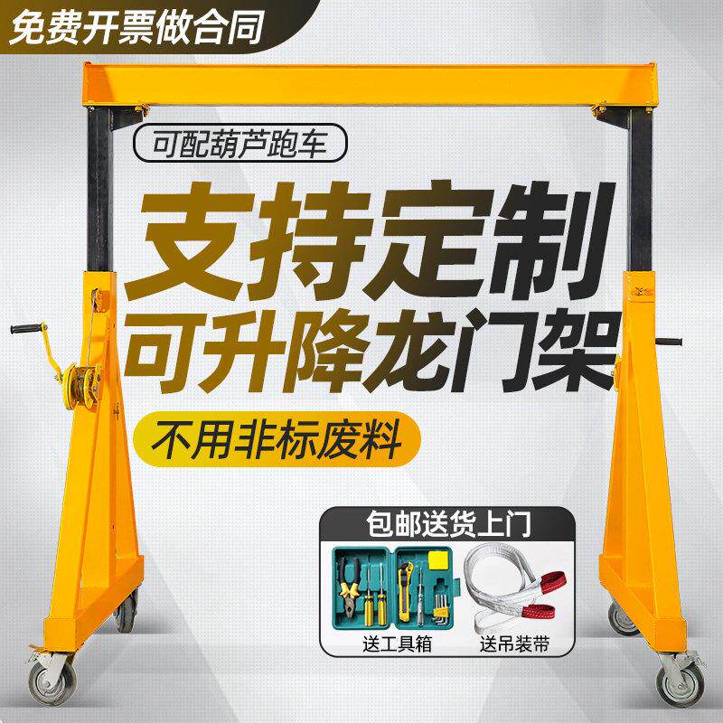 可升降龙门架小型移动式龙门吊起重5吨升降吊架电动工地行车吊机