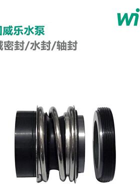 wilo威乐机械密封HelixV1008增压泵立式高压水泵离心泵售后