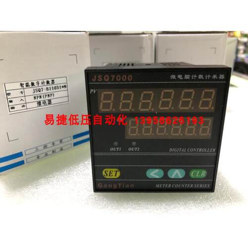常州岗田 JSQ7000 微电脑计数计米器 JSQ7-B11031*N 计数器计米器