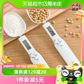 乐缔计量勺烘焙电子秤，高精度0.1克食品，定量勺子厨房小工具