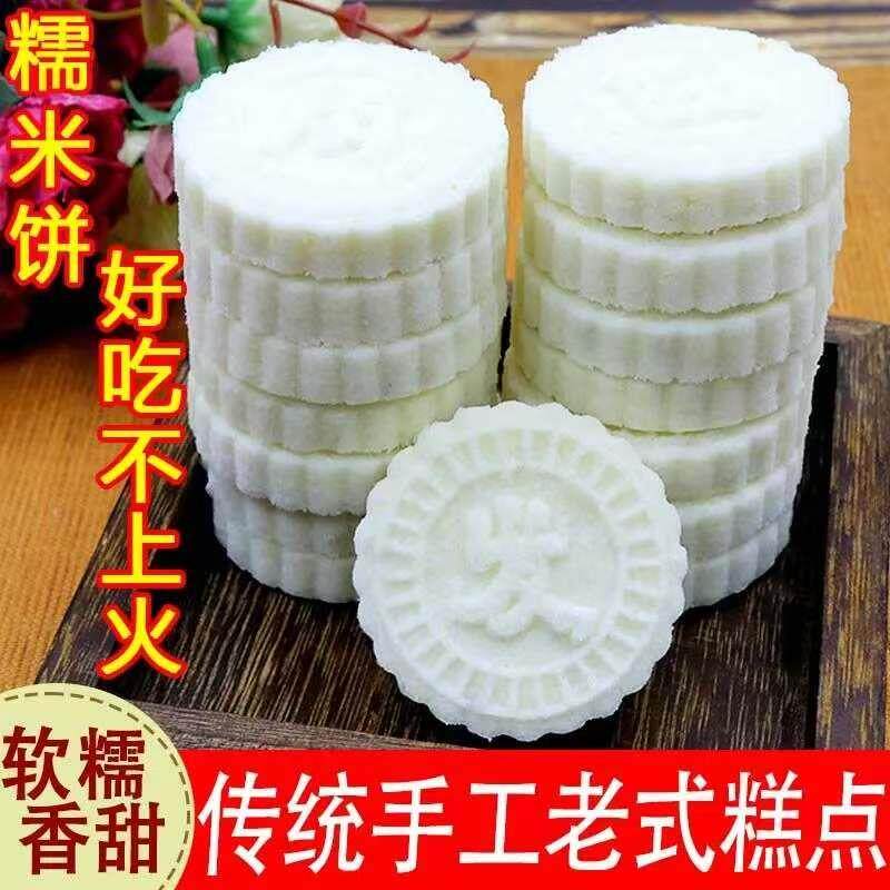 新日期广西特产糯米饼蒸米糕年货传统中式糕点淮山红糖软糯印饼米