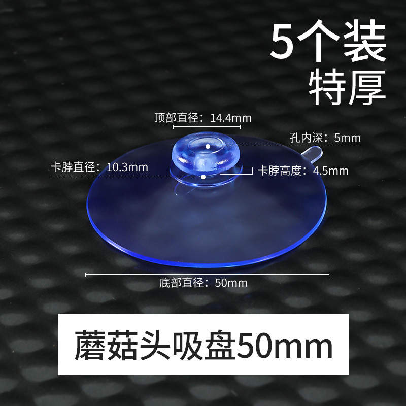吸盘吸盘固定透明玻璃瓷砖粘钩