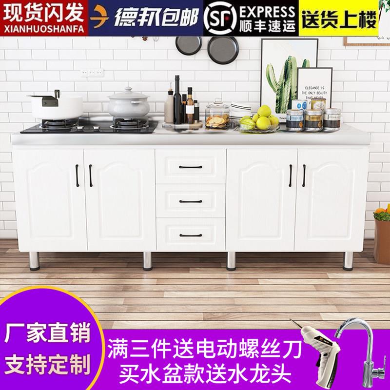简易整体橱柜厨房一体灶台柜家用组装不锈钢厨房柜子租房用储物水
