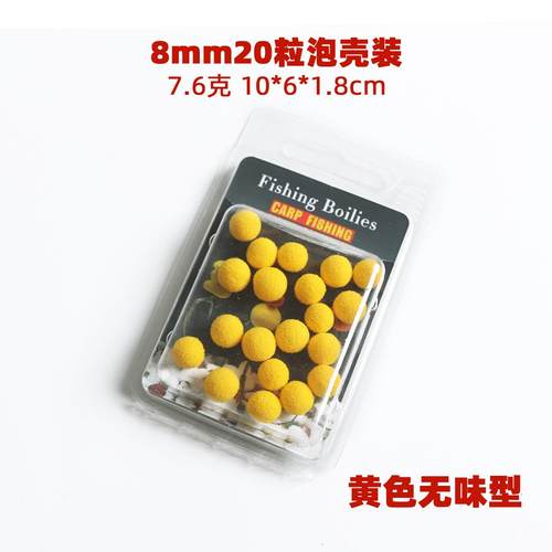 钓鱼鲤鱼草鱼青鱼泡沫淘宝台钓饵