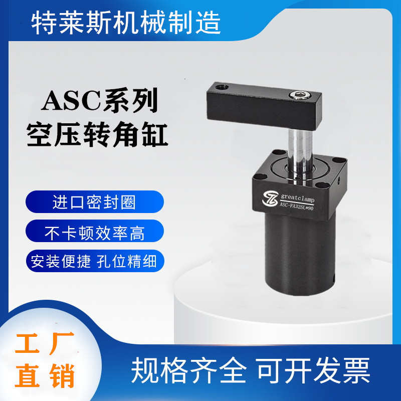 空压转角缸 上法兰转角气缸 螺纹型 法兰型旋转缸 ASC-FA