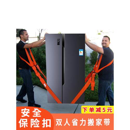 搬家神器搬运大件货物家具床垫钢琴上下楼背带抬冰箱省力工具绳子