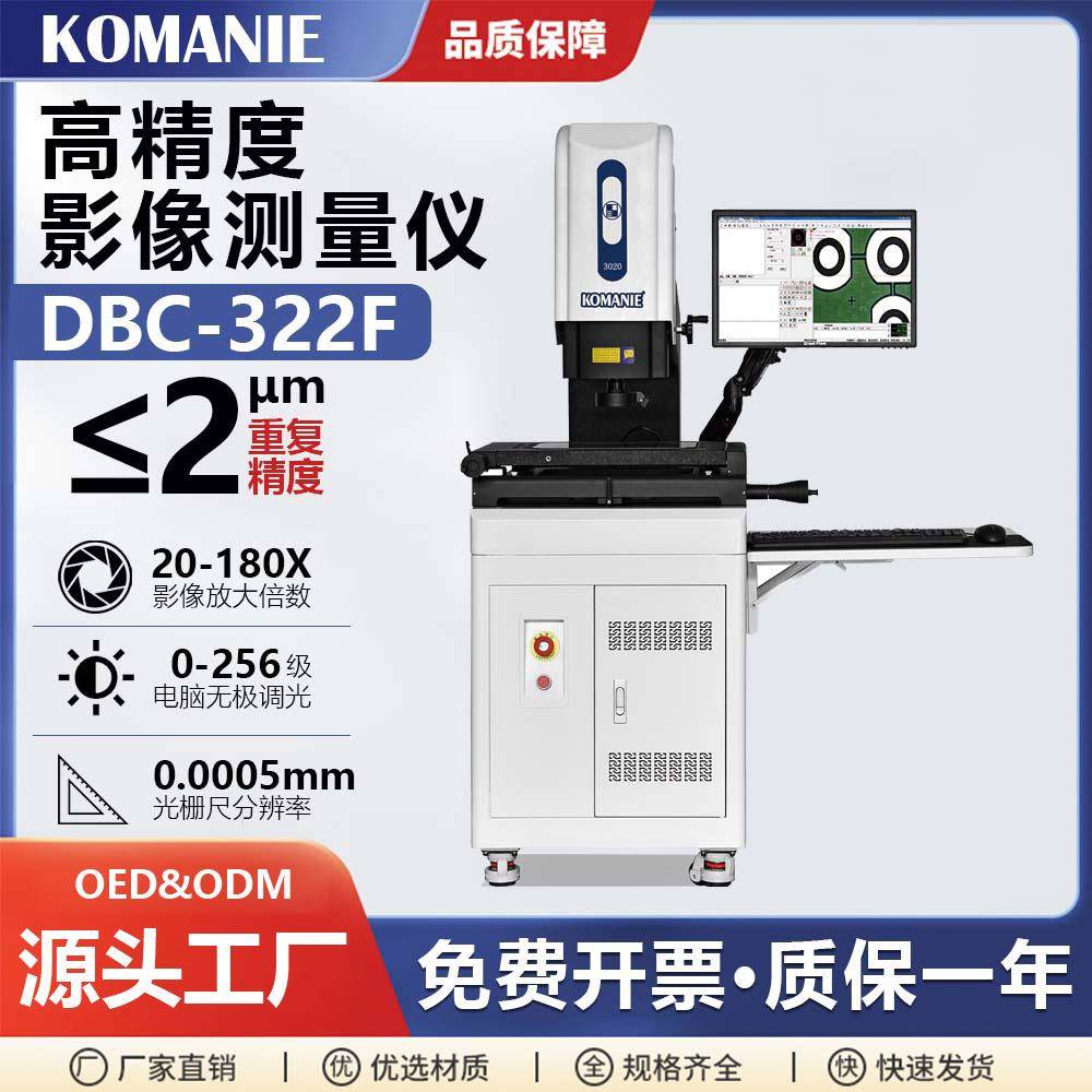 科曼尼二次元手动影像测量仪精准快速2.5次元尺寸检测仪源头工厂