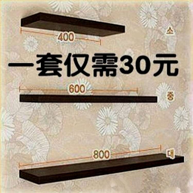 电视柜一字板实木墙上置物架打孔置物板隔板墙壁壁挂墙面板子上墙