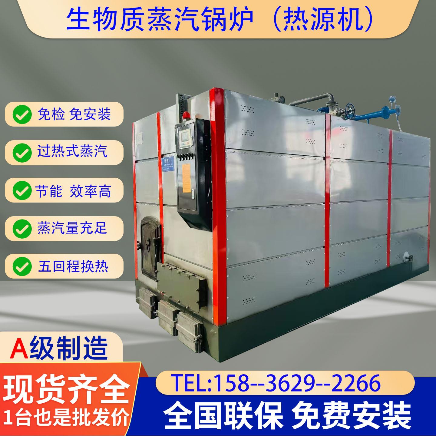 生物质颗粒蒸汽发生器 免检压力1-10公斤 生物质颗粒蒸汽热源机