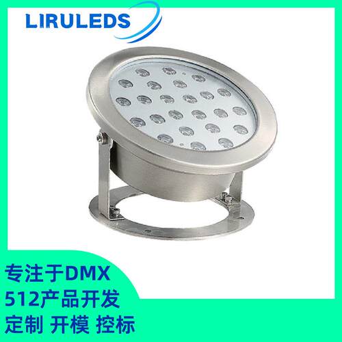 户外双重结构防水LED全彩DMX512全304不锈钢48W喷泉水底投光灯