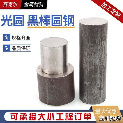 304/316/310S/201/2205/630/1-4CR13不锈钢光圆黑棒圆钢实心棒