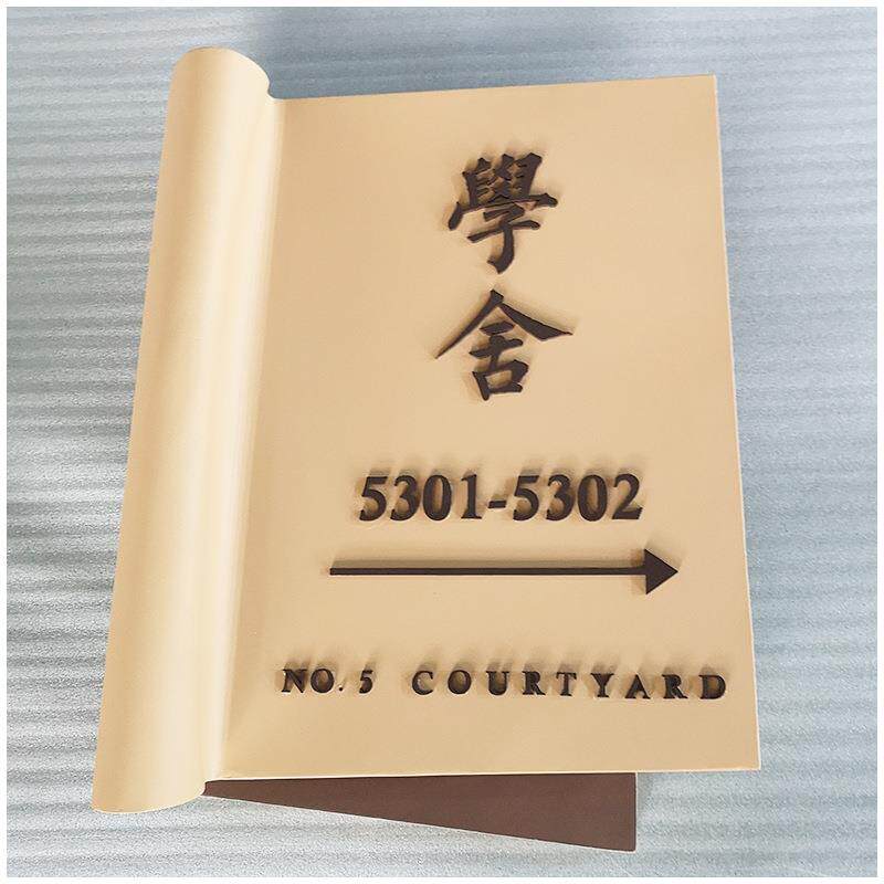 景区不锈钢亚克力精品字特色指示牌门牌房间号牌酒店指示牌