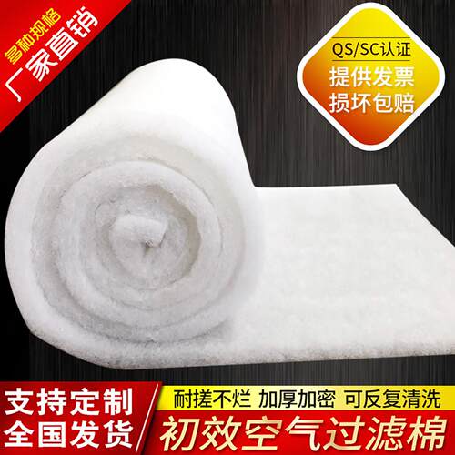 初效过滤棉g4除尘进风口中央空调通风机不织布空气顶棉高密度净化